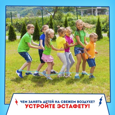 Набор для эстафеты «Ты — супергерой!», от 4 игроков, 5+-7