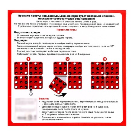 Pentago Hand Game-10