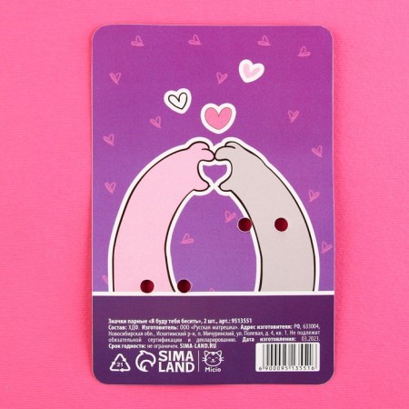 Wooden icons "I will enrage you", 2 pcs.-7