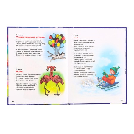 100 sleepy fairy tales, poems and lullabies, solid binding-3