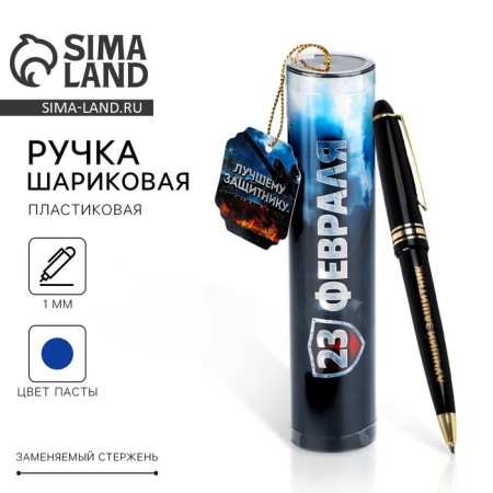 Handle Blue Blue Paste in a tube "Best Defender!", Plastic
