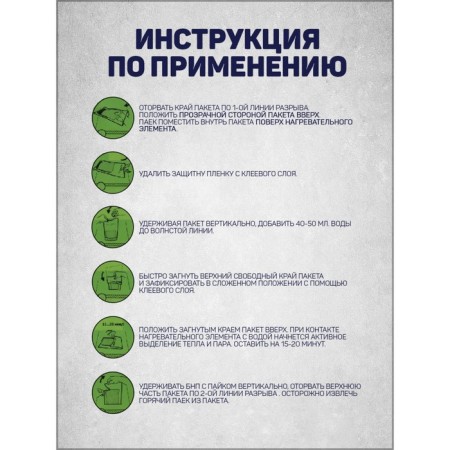 Беспламенный нагреватель пищи-1