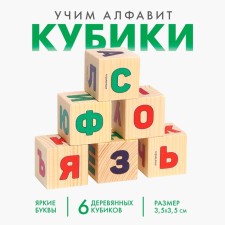 Cubes made of natural wood 