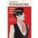 True of a personal format. Romanova G.