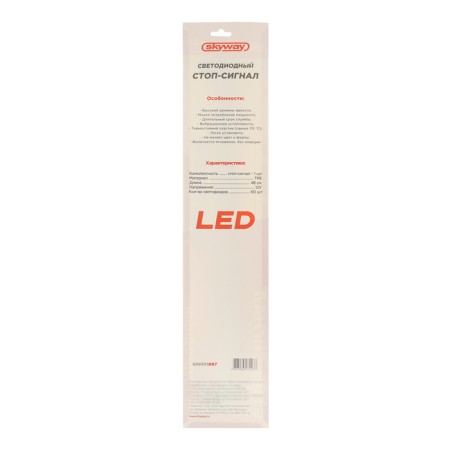 Stop signal additional Skyway, 60 LEDs, 12 V, S08301007-3