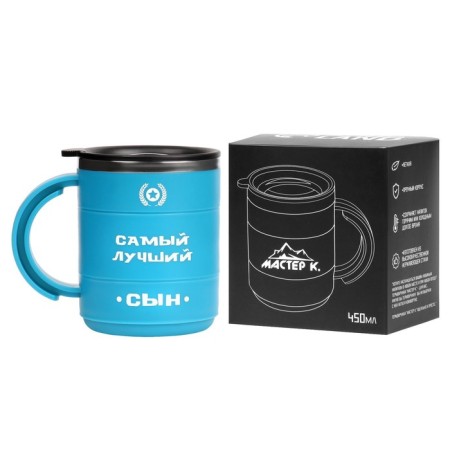 Thermal circle, 450 ml, the campaign "The best son", retains heat 2 hours, blue-2