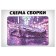 Puzzle "Neon Drive" 20x29cm, 116 details