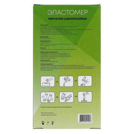 Disposable TPE gloves, 100 pcs size S-2