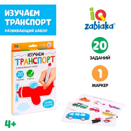 Developing set "Studying transport", write-stands