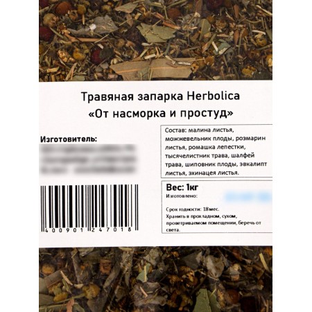 Herbal Napting for a bath, sauna and cedar barrel "From a cold and a cold", 1 kg-5