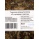 Herbal Napting for a bath, sauna and cedar barrel "From a cold and a cold", 1 kg