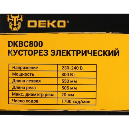 Electric Kustorez DEKO DKBC800, 800 W, blade 550 mm, 1700 move/min-9