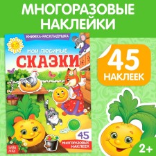 Stickers reusable 
