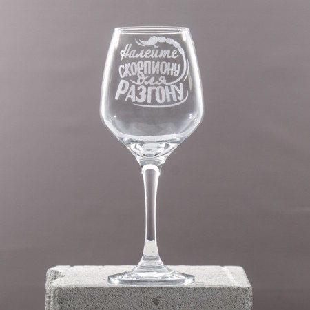 Skorpion wine glass, 350 ml-3