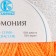 Yarn "Harmony" 50% wool, 50% acrylic 245m/100g (035 orange)