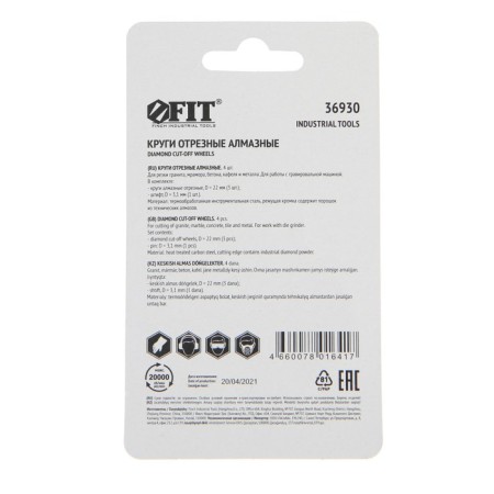 Circles FIT, with diamond spraying 3 pcs., D = 22 mm, pin D = 3.1 mm-2