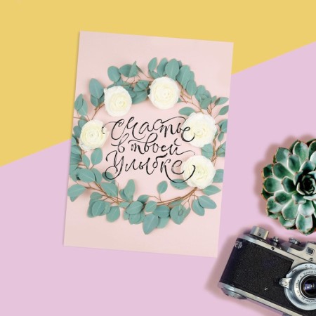 Postcard for every day "Wreath" 7.5 × 10.5 cm-1