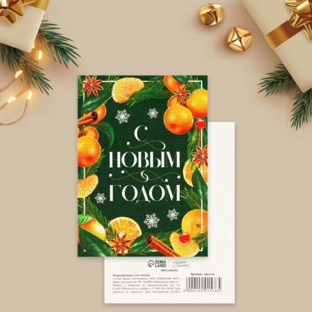 Happy New Year postcard, Mandarins, 10.5 x 7.5 cm, New Year-1