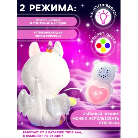 Musical toy for falling asleep "fall asleep: unicorn", sound and light effects-4
