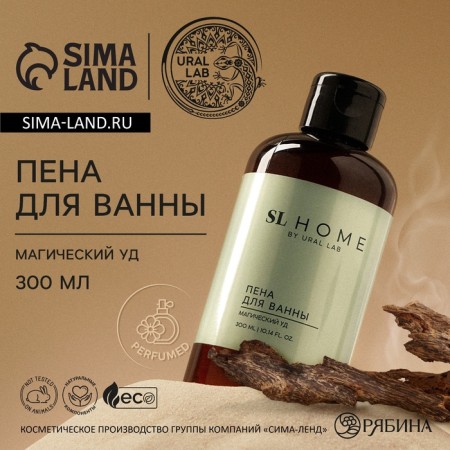 Bath foam Ural Lab, 300 ml, aroma magic per