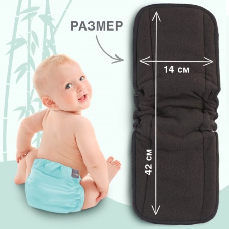 Liner in a reusable diaper 5-layer, bamboo coal-3