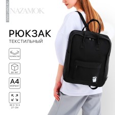Backpack School Textile Cat, 38x27x13 cm, black color