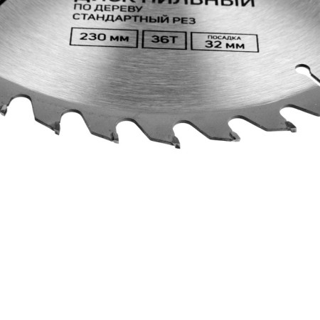 Disk of tundra wood, standard cut, 230 x 32 mm (rings at 22.20.16), 36 teeth-3