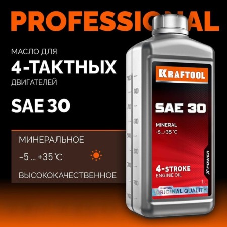 Kraftool Sae 30, 41512-1, Mineral, for 4 Title engines, 1 liter-1