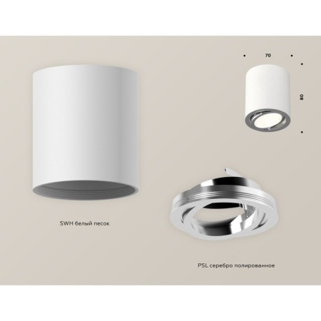 Turning lamp Ambrella Light, XS7421002, MR16 GU5.3 LED 10 W, white sand, silver color-2