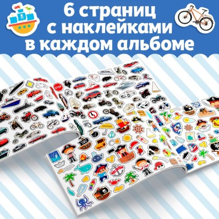 250 stickers set "for boys", 2 pcs. 8 p.-2