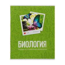 Тетрадь предметная Calligrata "Фото", 48 листов в клетку Биология, со справочным материалом, обложка мелованный картон, блок офсет