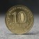 Coin "10 rubles" Borovichi, 2021