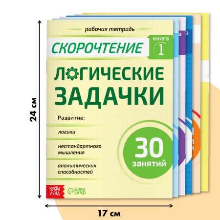 A set of books "Full speed reading": 4 workbooks, diary, manual-1