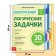 A set of books "Full speed reading": 4 workbooks, diary, manual