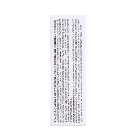Kerathege with urea Milv Lollipop, 15 ml-6