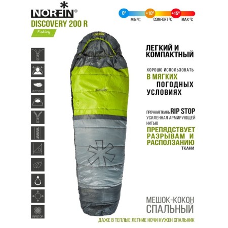 Sleeping bag Norfin Discovery 200, cocoon, 1 layer, right, 220x80 cm, +7 ° C-4