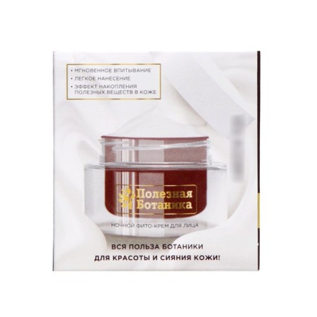 Night phyto-cream for the face "Useful botany" rejuvenating for all skin types, 50 ml-5