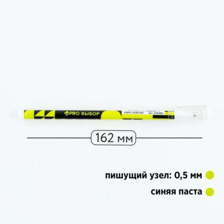 Ballpack plastic, blue paste, 0.5 mm "pro -selection"-1