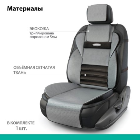 Kittens on the seat Orthopedic Multi Comfort, 6 stops, 3 subjects, eco-leather, black/dark gray-6