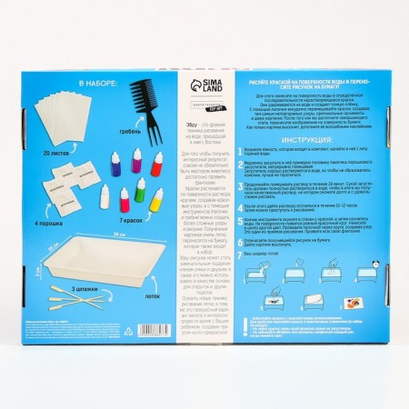 Ebru drawing set-7