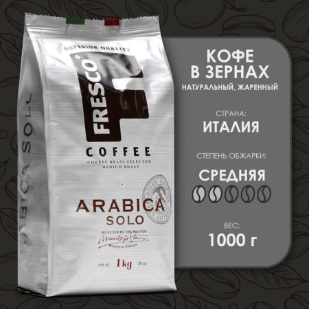 Fresco Arabica Soolo Coffee, 1000 g