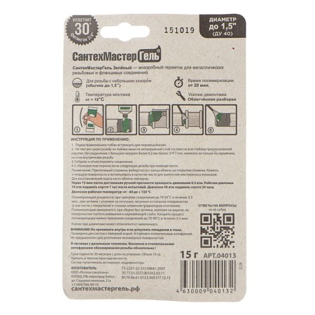 Anaerobic sealant "plumbster gel" Green, tube 15 g, blister-1