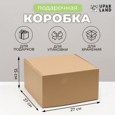 Self -assembly box, crafting, brown 27 x 27 x 15 cm