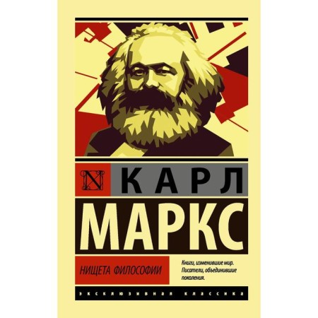 The poverty of philosophy. Marx K.