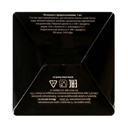 Cookies with the prediction of "magic in the new year", 1 pcs-5