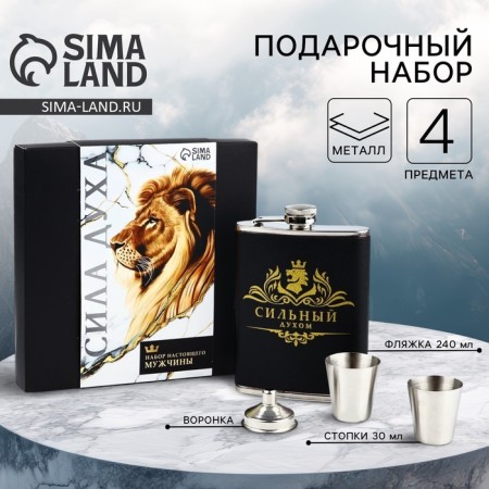 Gift set "Leo": Flake 240 ml, piles 30 ml x 2 pcs, funnel