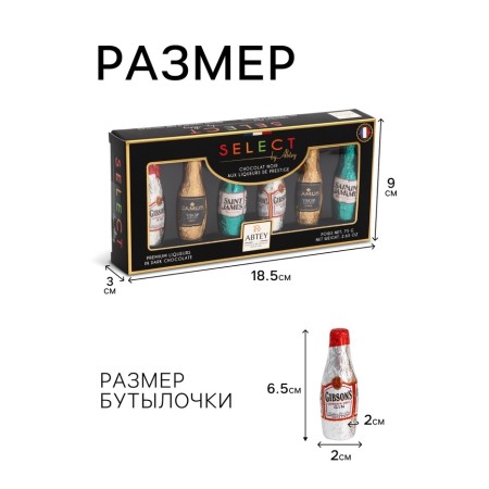 Chocolate sweets, set, with an assorted liqueur, 75 g-2