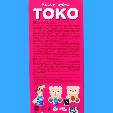 Source “Toko”, apple, blueberry, pineapple, 13 g-2