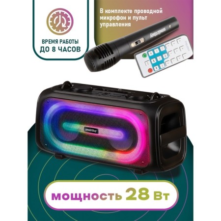 Portable karaoke system Smartbuy Agility SBS-5530.28 W, AUX, USB, BT, 3600 mAh, black-2