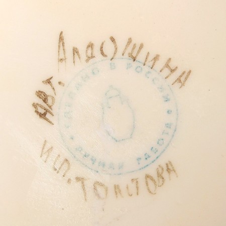 Чайник «Людмила», 1 л, 12х20,5 см, 1 сорт, Алдошина Л.В.-2